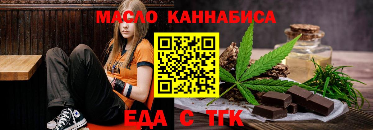 Cannafood марихуана  Вход с VPN  Карачаевск 