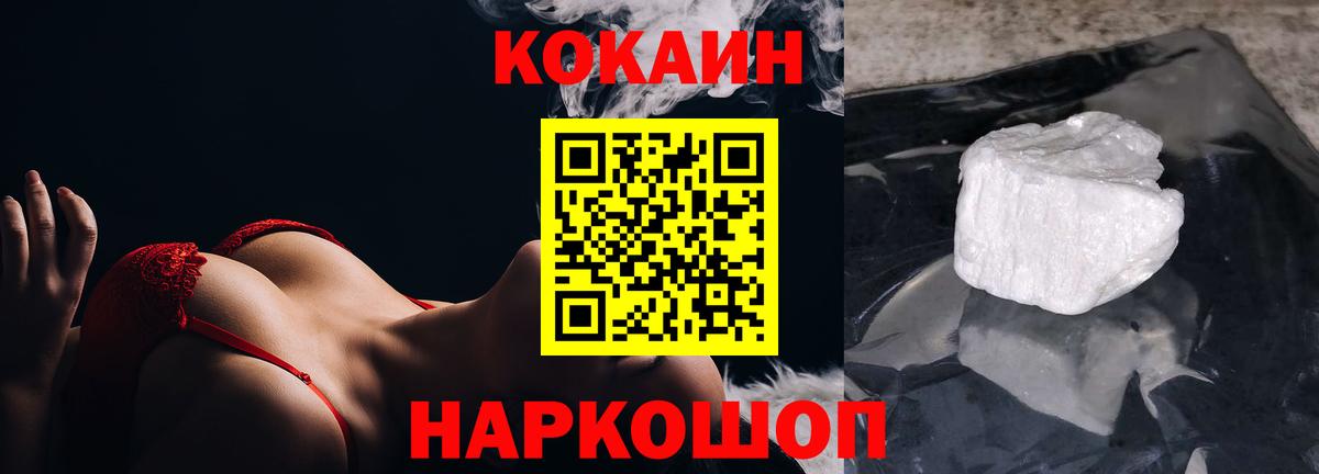 КОКАИН  Вход с VPN  Карачаевск  COCAIN Боливия 