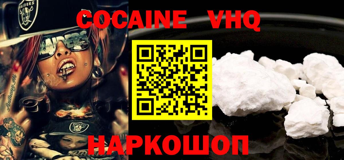 COCAIN Боливия Карачаевск
