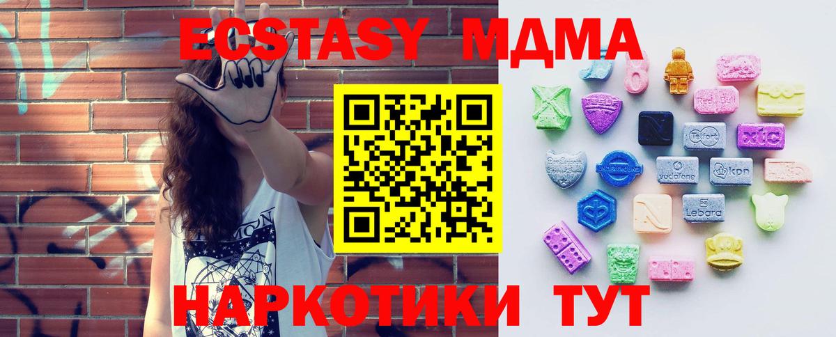 Экстази 300 mg Карачаевск