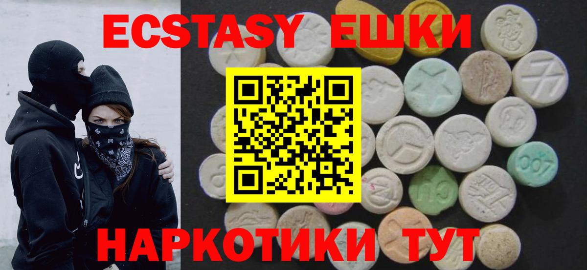 Карачаевск  Ecstasy  ЭКСТАЗИ XTC  Вход с VPN  Экстази 300 mg 