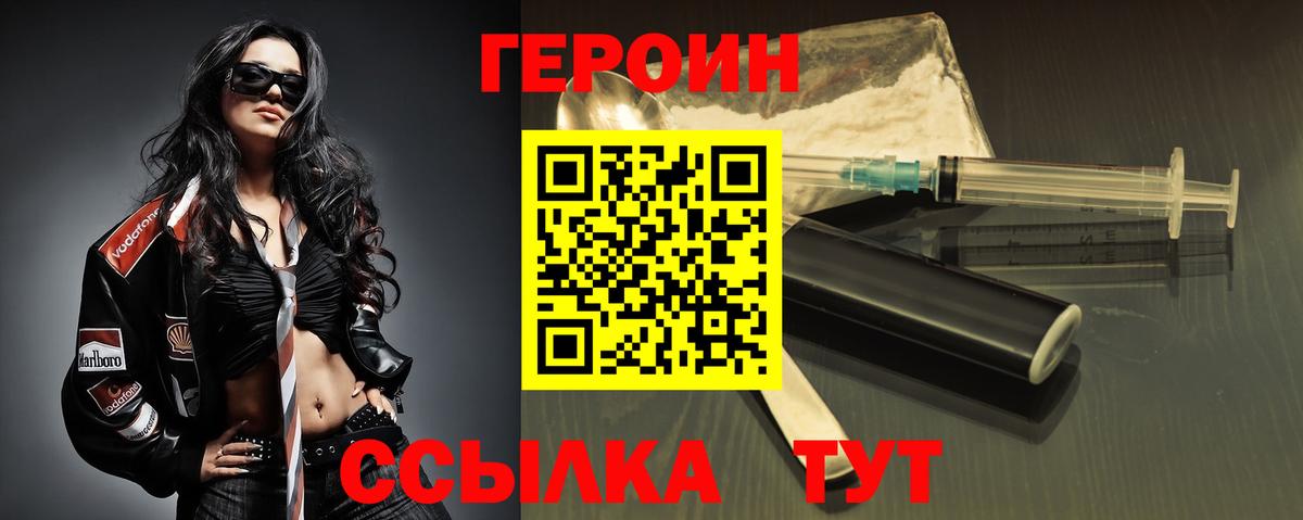 Героин афганец Карачаевск