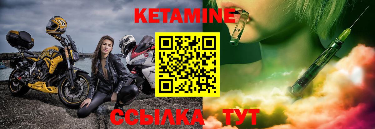 Кетамин ketamine  Кетамин ketamine  Карачаевск  Вход с VPN 