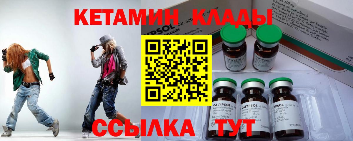 КЕТАМИН VHQ Карачаевск