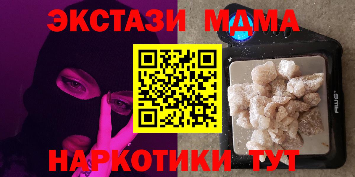 МДМА crystal  Вход с VPN  Карачаевск  МДМА VHQ 
