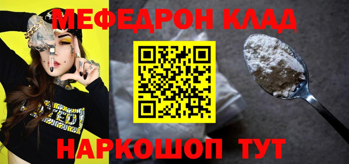 продажа наркотиков  Вход с VPN  Меф  мега зеркало  Мефедрон VHQ  Карачаевск 