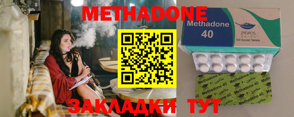 Метадон VHQ  МЕГА сайт  Карачаевск  МЕТАДОН кристалл  Вход с VPN 