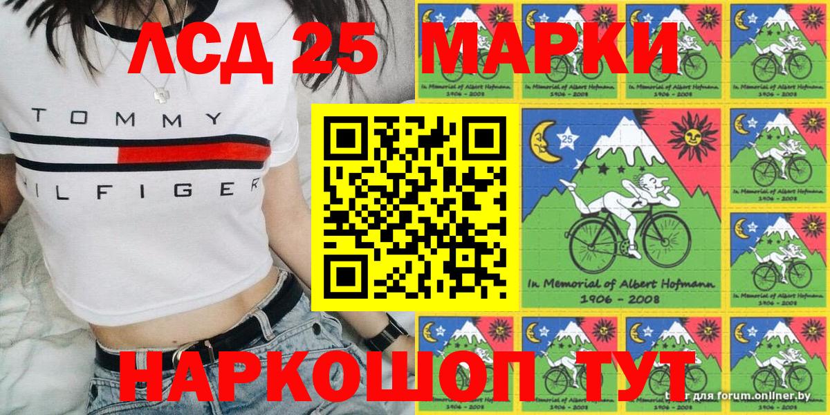 Марки 25I-NBOMe  Марки N-bome 1,5мг  Карачаевск  Вход с VPN  купить  цена  Марки N-bome 1,5мг 