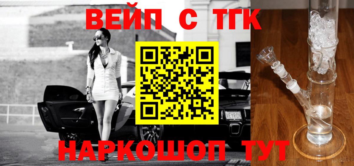 ТГК жижа Карачаевск